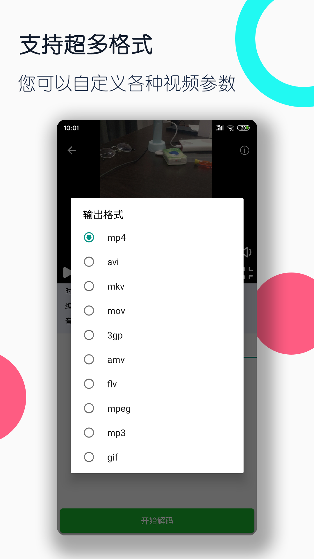 陶醉的芬香游戏攻略大全截图