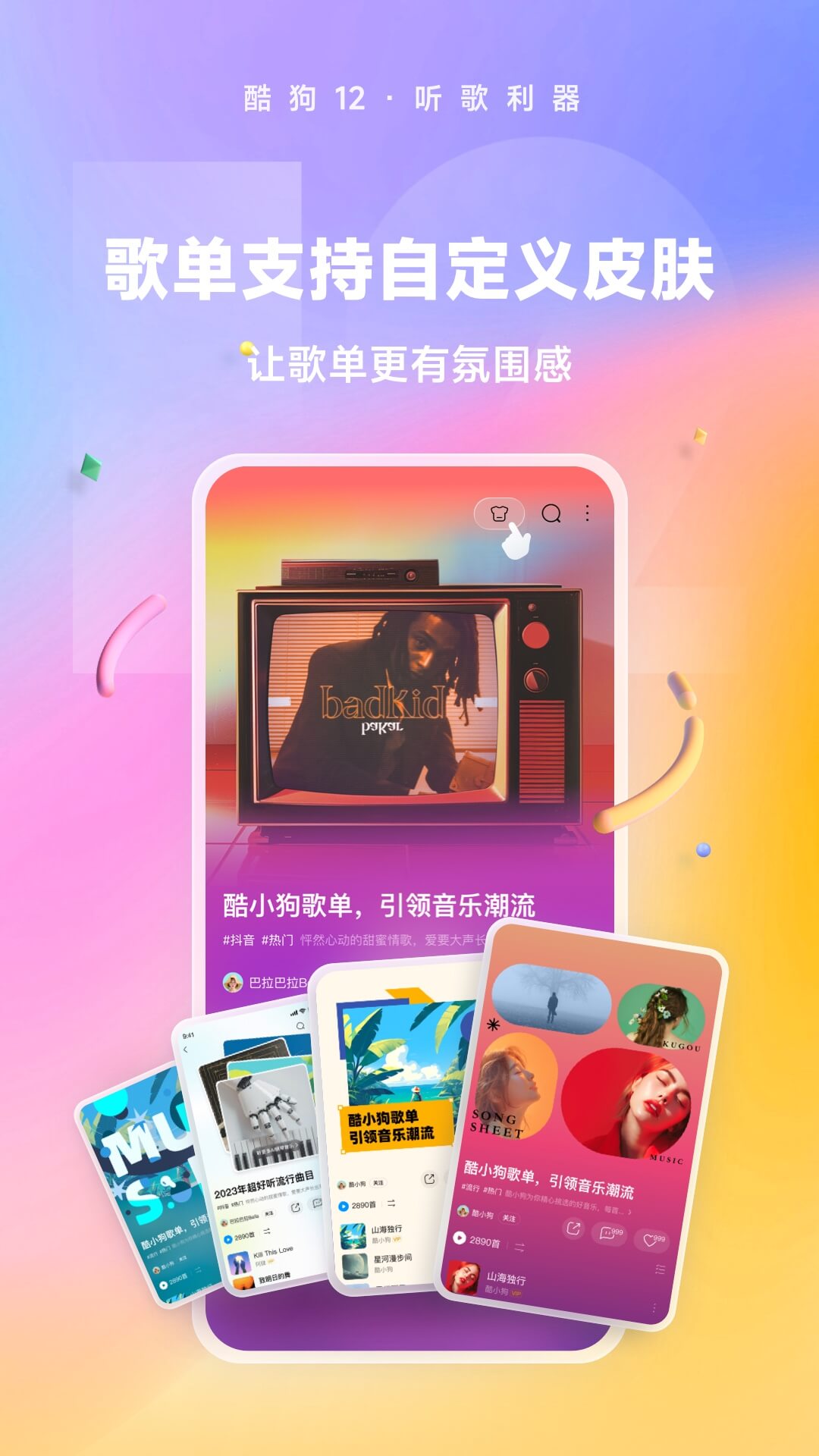 &ldquo;商鞅变法&rdquo;截图