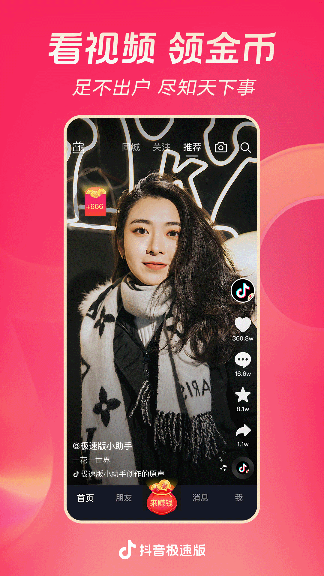 叫红颜什么的小说截图
