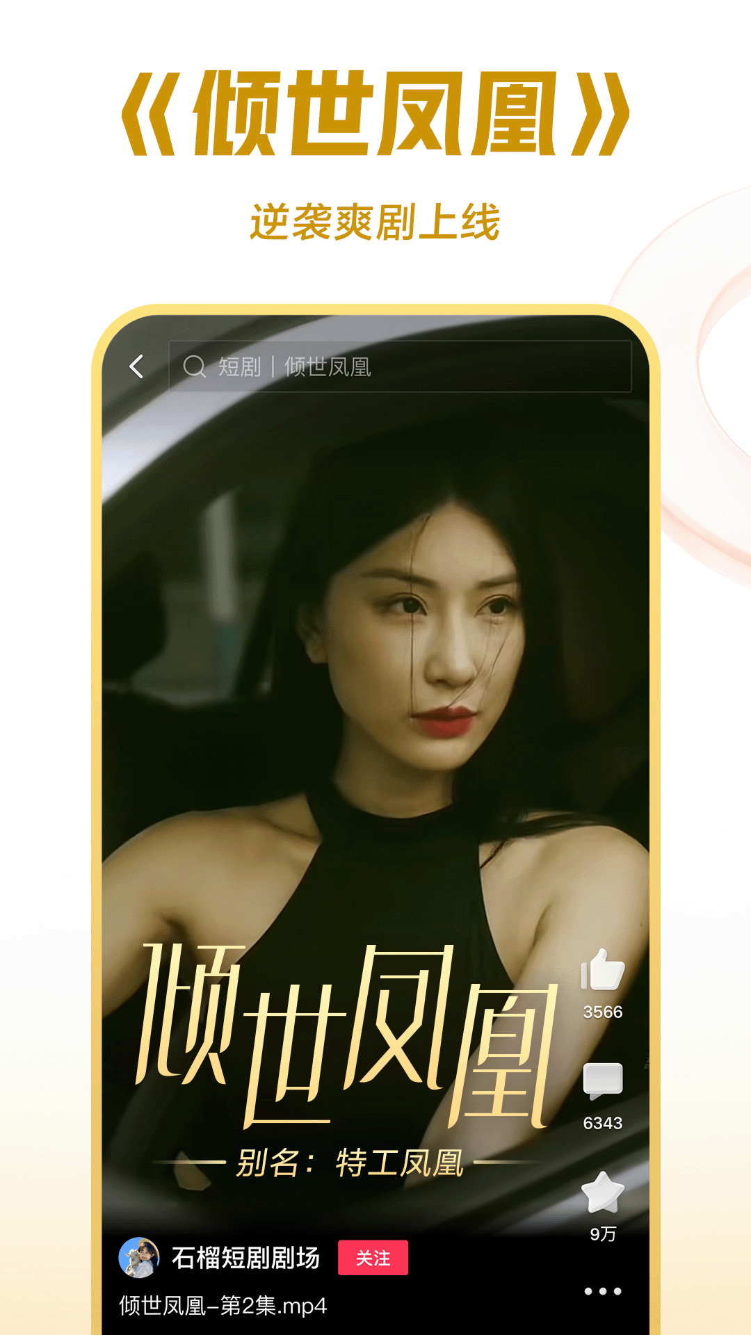 陶醉的芬香游戏攻略大全截图