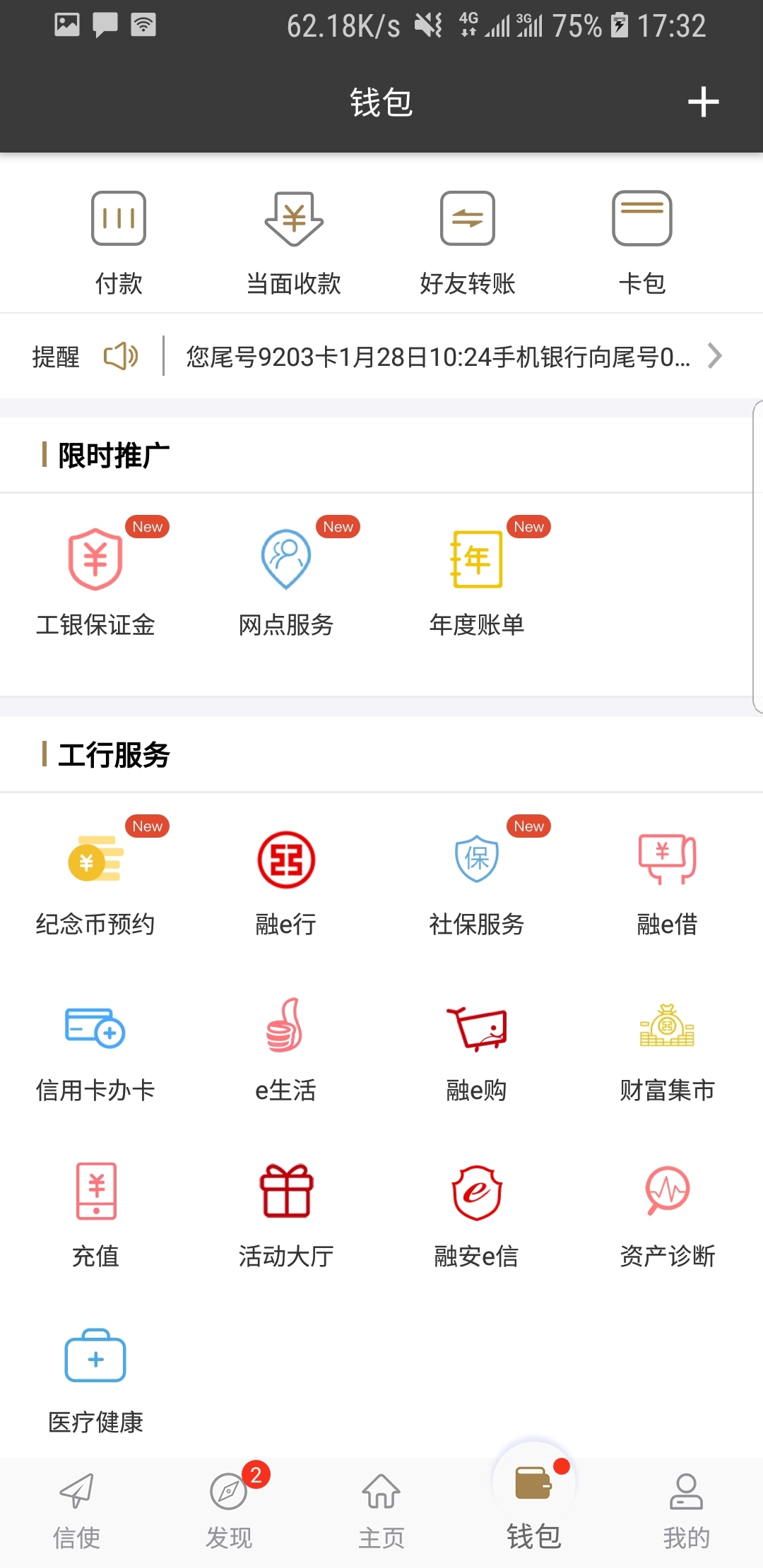火车卧铺四人包厢什么样截图
